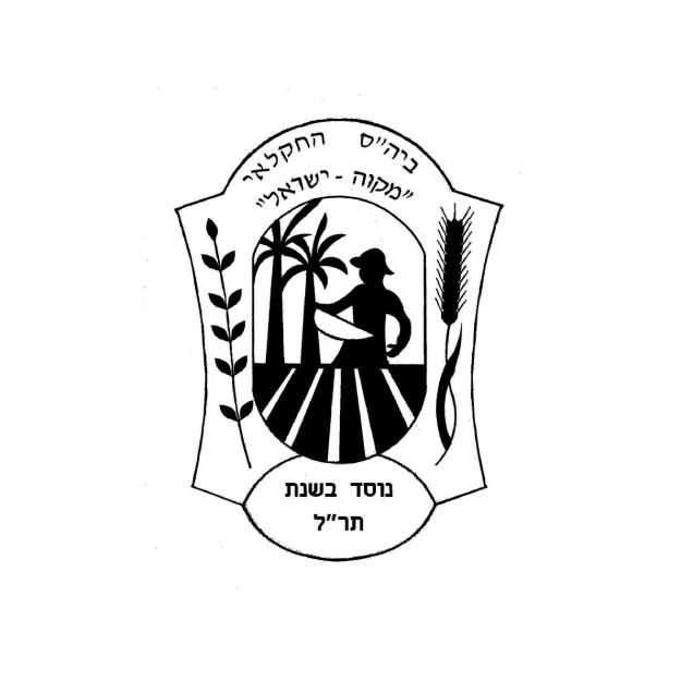 Mikve Yisrael Logo
